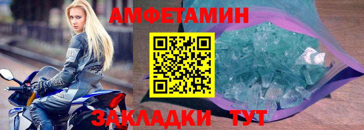 Amphetamine Premium  АМФЕТАМИН  Ухта  Вход с VPN 