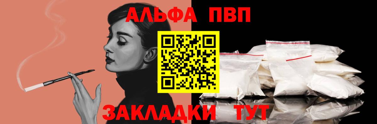 A PVP крисы CK Ухта
