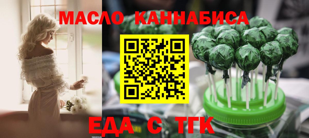 Еда ТГК конопля  Вход с VPN  Ухта 