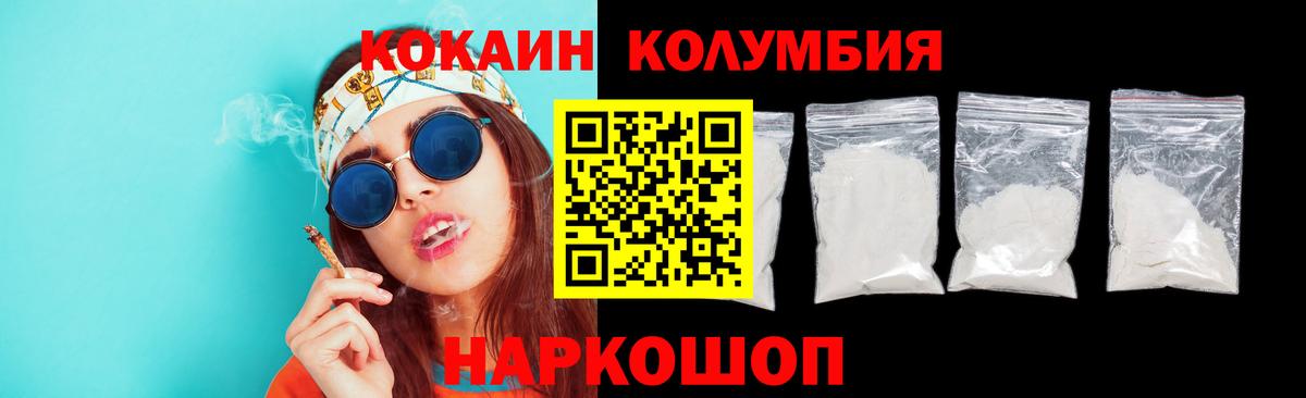 COCAIN  Кокаин Fish Scale  Ухта  Вход с VPN  Cocaine FishScale 