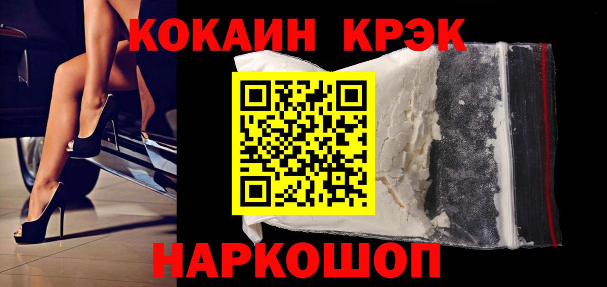 КОКАИН Fish Scale Ухта