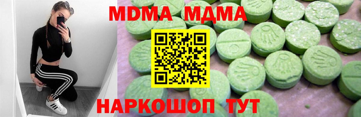 MDMA кристаллы  MDMA VHQ  Ухта  MDMA  Вход с VPN 