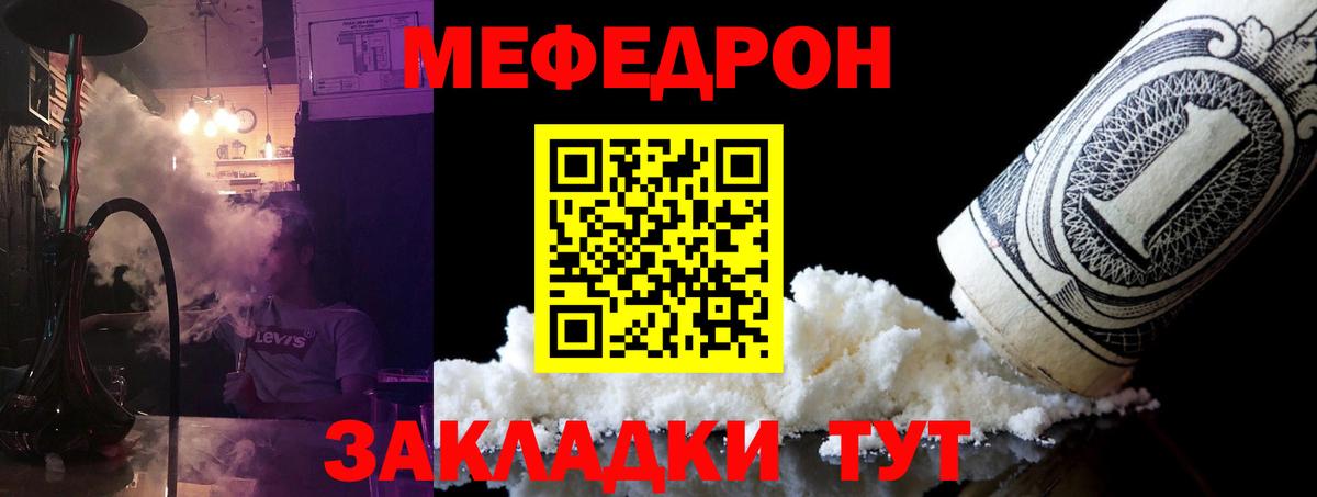 Мефедрон  наркота  Вход с VPN  Меф мука  Ухта  МЯУ-МЯУ кристаллы 