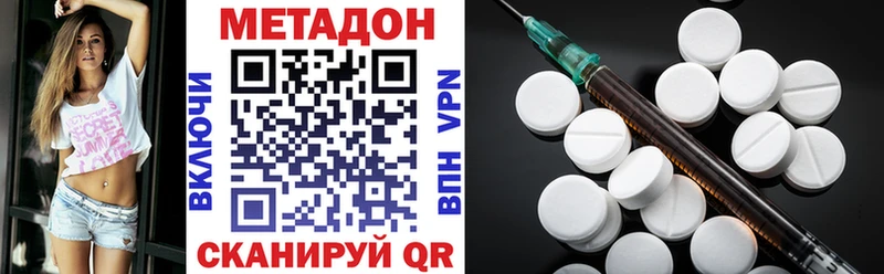 МЕТАДОН белоснежный  Ухта 