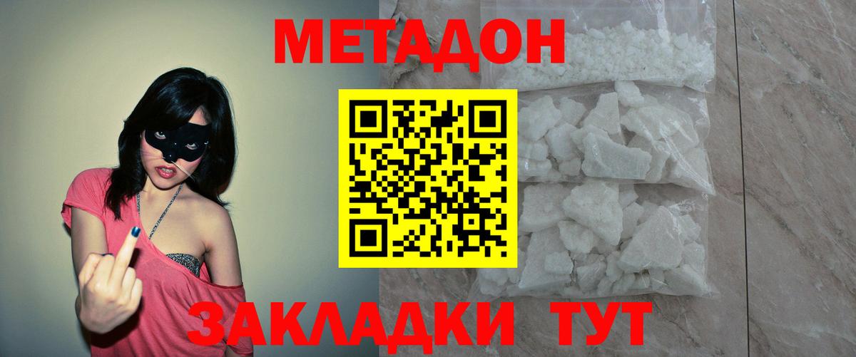 ОМГ ОМГ ONION  Вход с VPN  мориарти наркотические препараты  МЕТАДОН VHQ  Ухта 