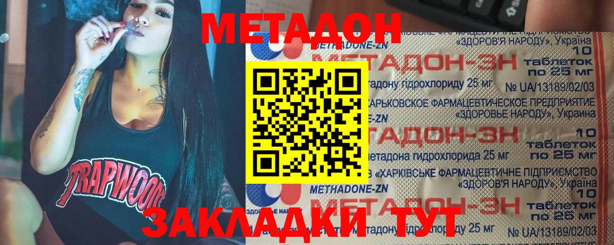 Метадон VHQ Ухта
