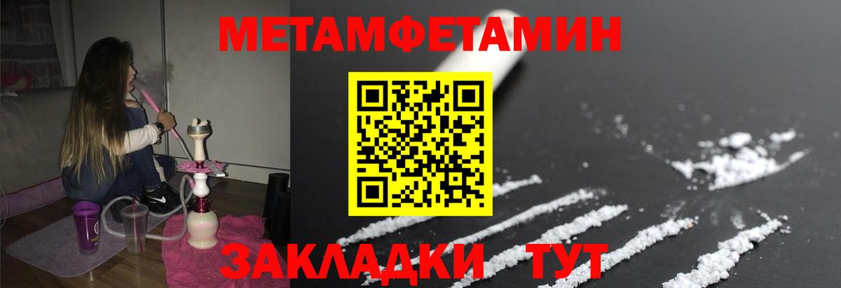 МЕТАМФЕТАМИН  Вход с VPN  Ухта  Первитин мет 
