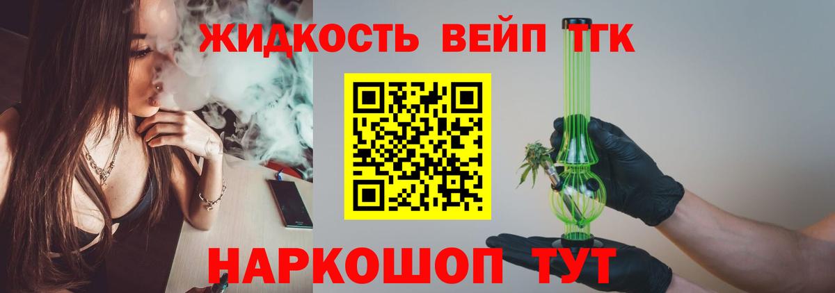 ТГК концентрат Ухта
