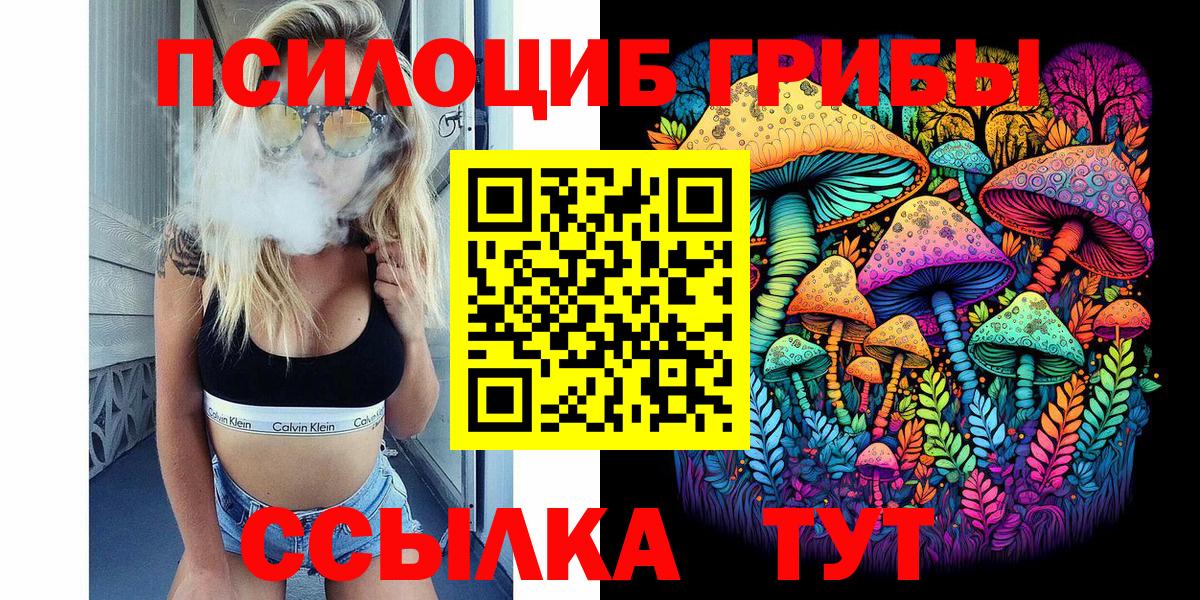 Ухта  Галлюциногенные грибы мухоморы  где продают наркотики  Галлюциногенные грибы GOLDEN TEACHER  Вход с VPN 